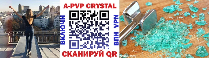 купить   Тетюши  Alpha-PVP кристаллы 