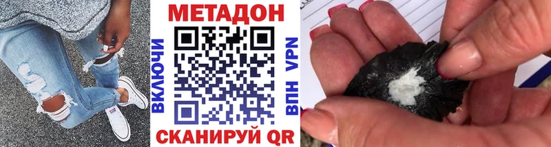 Метадон methadone  Тетюши 